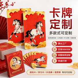 马年扑克牌定制商务送礼掼蛋扑克牌烫金扑克牌定制黑芯纸印刷logo