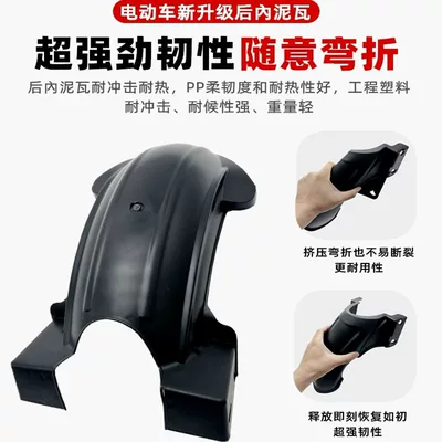 Electric vehicle fender — Vehicle Rear Inner Mudguard, Water