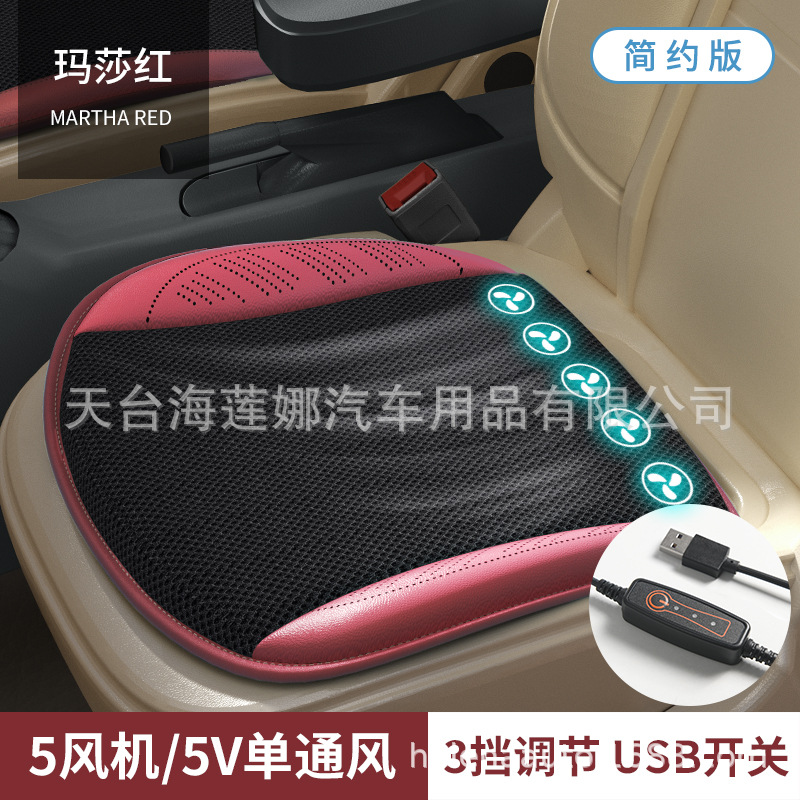 Cooling Seat Cushion — 无 Cool pad - masha-red-5-fan-square-cushion-4545cm