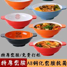创意密胺双耳碗麻辣烫碗大碗专用汤碗面馆面碗商用冒菜碗螺蛳粉碗