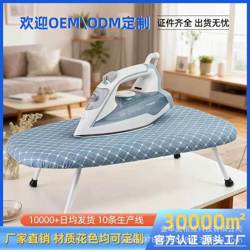 台式烫衣板熨衣服板架熨板桌面熨烫板熨斗架家用可折叠隔热垫