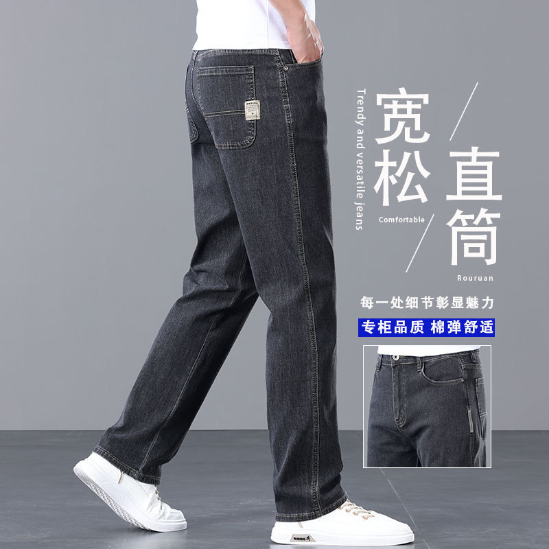 2026 High-End Black and Gray Men's Jeans Spring/Summer Straight Loose Fit Men's Pants Middle-Aged Men's New Style Long Pants