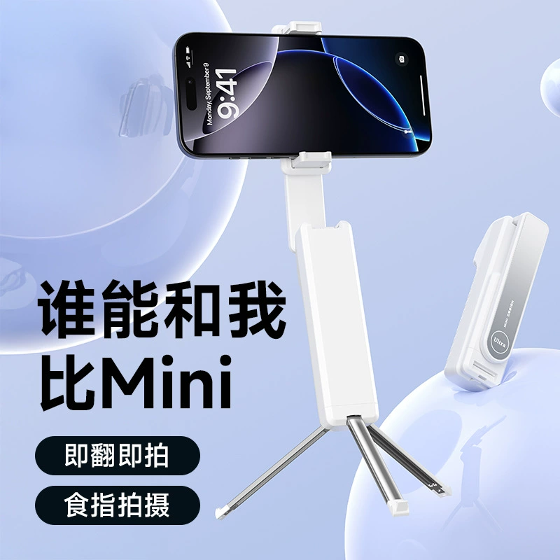 Компактный ручной регулируемый штатив, держатель для телефона, Bluetooth, пульт дистанционного управления