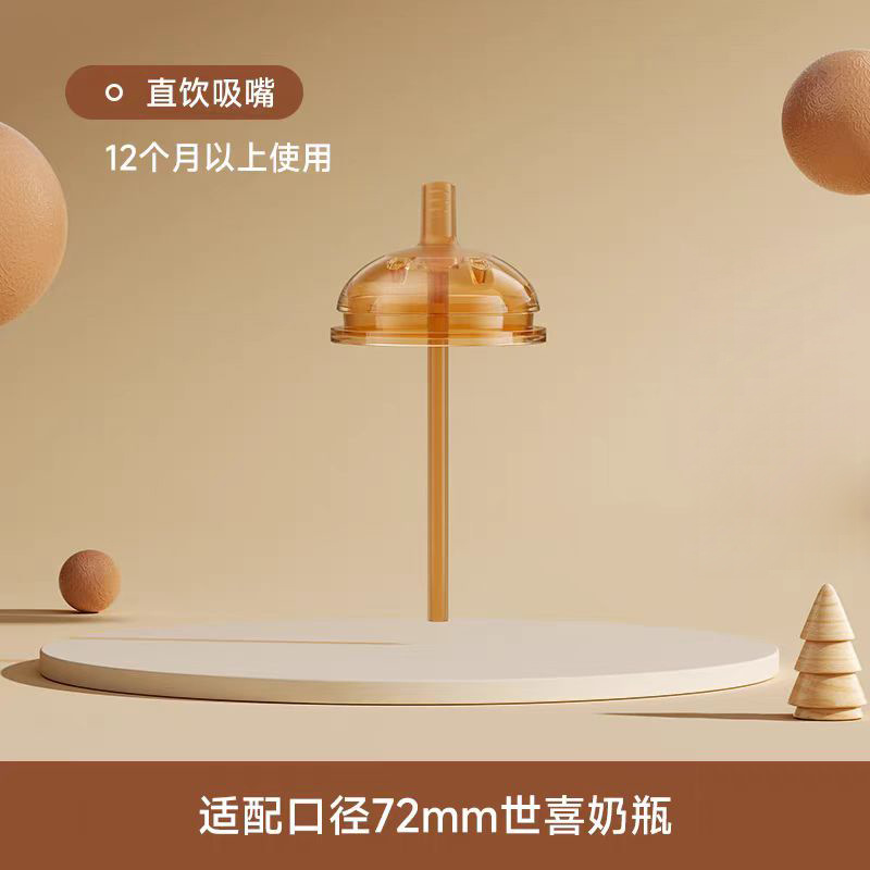 Shixi 直飲みストロー、ドリンクカップ蓋、ボトルアクセサリー、ノズル、重力ボール、Shixi ハンドル、学習ドリンクカップ蓋ヘッドに適しています。|undefined