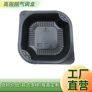 High Barrier Modified Atmosphere Box, Thickened Anti-Freeze, Easy-To-Tear Blister, Pre-Made Vegetable Box, Blister Tray, High Barrier Plastic Box Supply
