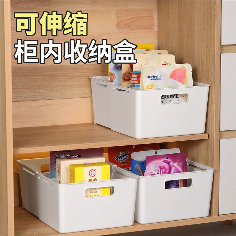 可伸缩零食收纳盒带轮橱柜厨房整理盒抽屉式桌面深柜杂物储物盒子|undefined