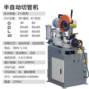 ���P����F315����йܙC̨ʽ�ք�ˮ�ЙC�oë�̽��وA䏙C�и�C