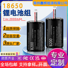 18650﮵���2000mAh 7.4V����﮵�ص�оң������18650�������