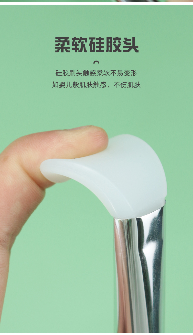 硅胶面膜刷