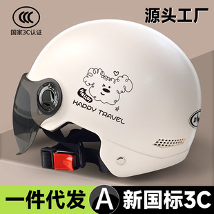3C certified new national standard electric car motorcycle women's summer battery car half helmet Men's Four Seasons universal safety helmet