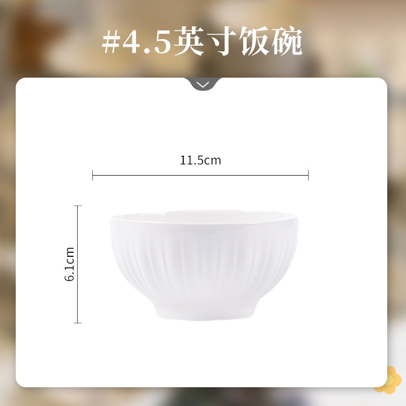 얕은 4.5인치 밥그릇