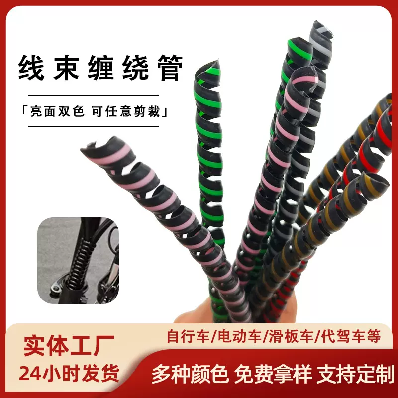 缠绕管自行车电动车刹车线闸线束线管8-12mm保护套配件液压管软管