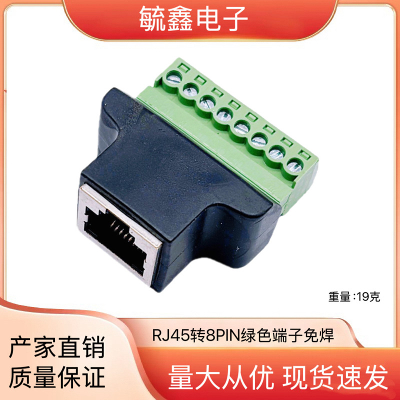 Rj45 to Green Terminal Welding-Free Crystal Head to 8Pin Terminal Adapter Cable Female Socket Network Cable
