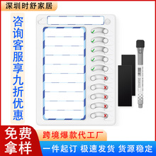 跨境新品儿童可擦家务表可滑动计划板冰箱贴留言板写字板磁性白板