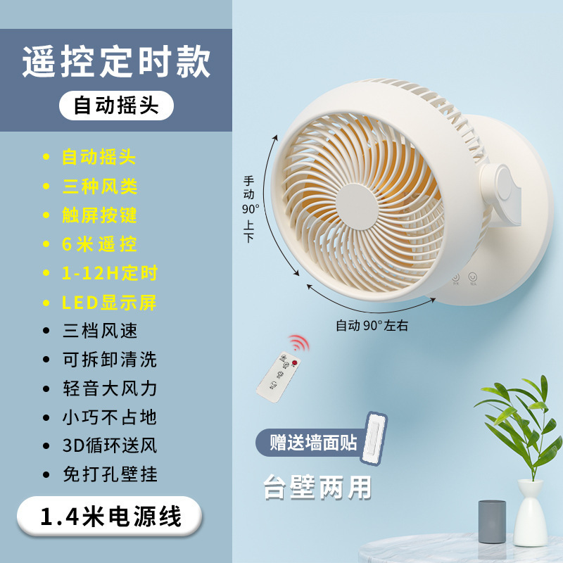 新しい壁ファン壁掛け小型扇風機トイレ浴室空気循環ファンパンチフリー壁掛けキッチン風|undefined