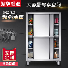 304不锈钢碗柜商用家用餐具橱柜收纳厨房四门保洁立柜储物柜