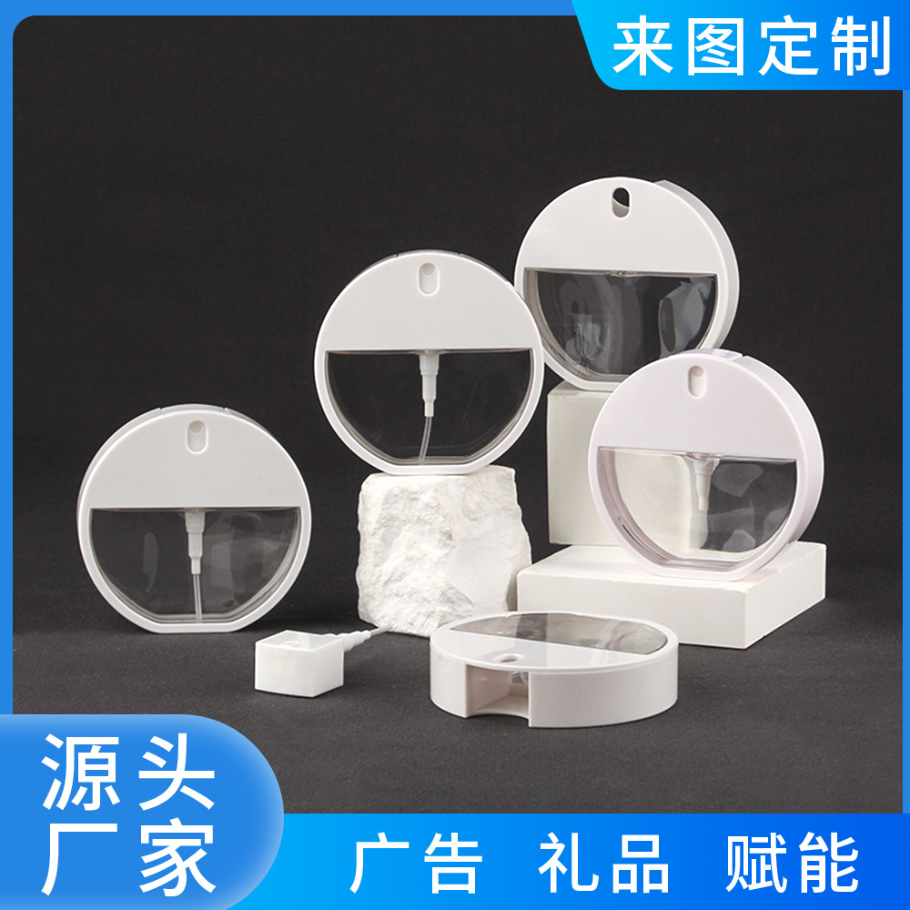 圆形卡片喷雾瓶香水驱蚊液酒精爽肤保湿水分装瓶可定制印刷LOGO