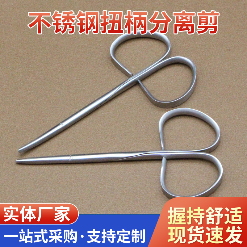 批发不锈钢扭柄锯齿剪美容整形锯齿剪刀精细双眼皮手术拆线小剪刀