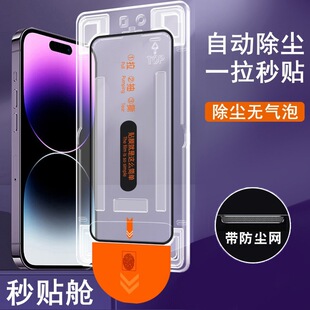 Suitable for Apple 17 Pro Max Tempered Glass Screen Protector, Full Screen for 16, Privacy Protection for 15, Anti-Blue Light for 14/13 Pro, 12/11/Xr/Air