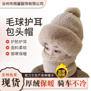�����Ӻ����� �޽qһ�w��������ñŮ���p�ӼӺ��ɫ����ůñ
