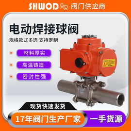 电动球阀304不锈钢三片式加长管对焊球阀全通径工业级水阀