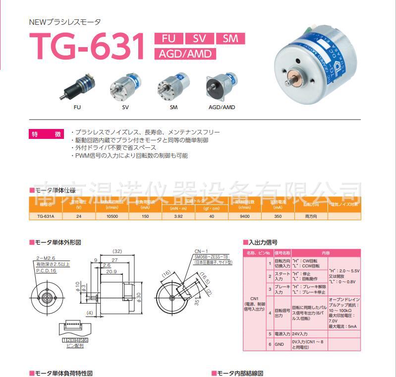 日本TSUKASA驰卡沙 全级烧结齿轮 TG-631C-FU-429-KA,24V