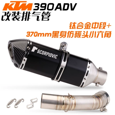 Exhaust Pipe Non-Destructive Modification — Exhaust pipe - titanium-alloy-middle-small-hexagon-black-imitation-carbon