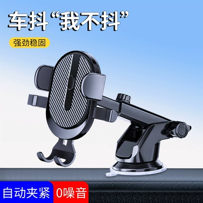 New Multifunctional Car Telescopic Suction Cup Carbon Fiber Car Mobile Phone Holder Air Conditioning Outlet Navigation Holder