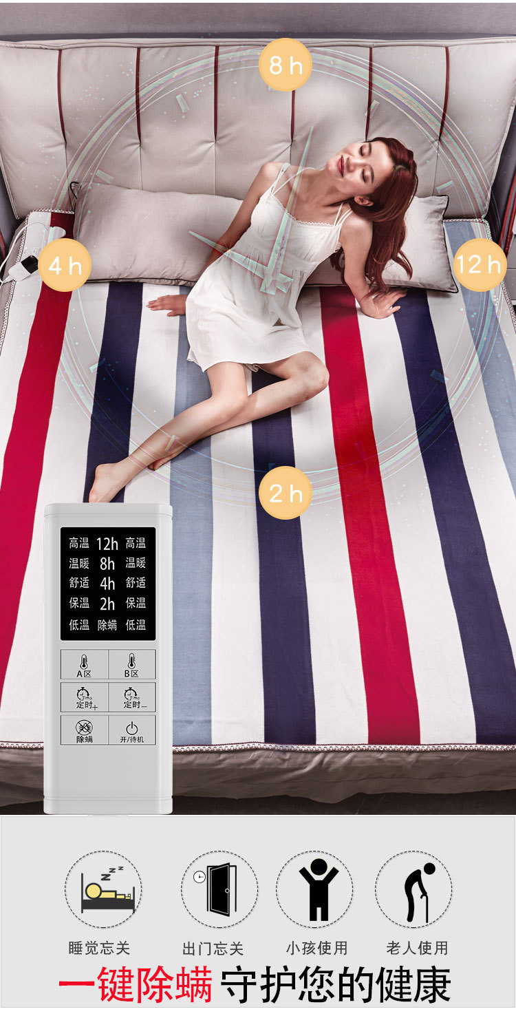 2025条纹电热毯_06