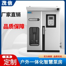 箱泵一体化智慧供水泵房无负压变频恒压给水设备二次加压供水泵站