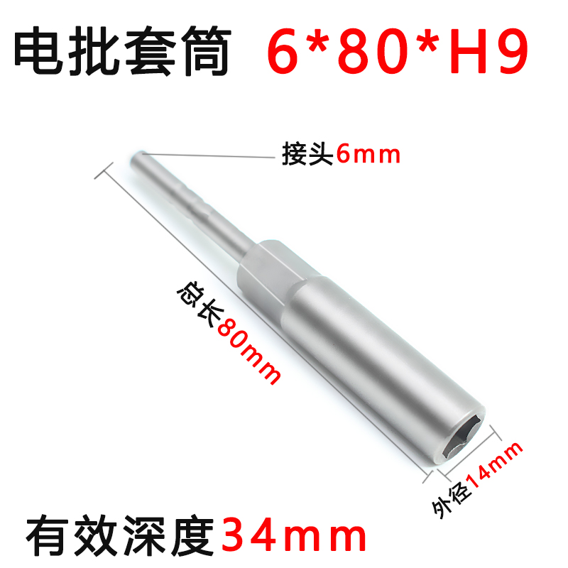 802 llave hexagonal profunda cabeza de manguito eléctrico lote completo conjunto completo de destornillador eléctrico manguito alargado