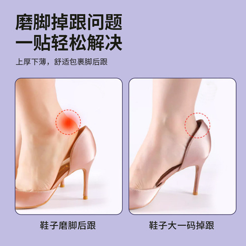 Macaron Color Loafers Heel Sticker, Large to Small Foot Heel Anti-Skidding Sticker, Heel Sticker for High Heels, Wholesale