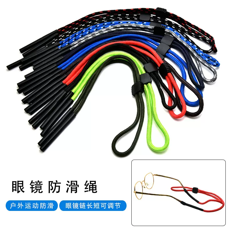 防滑运动眼镜绳 带硅胶头 太阳眼镜夹带 硅胶眼镜绳子批发