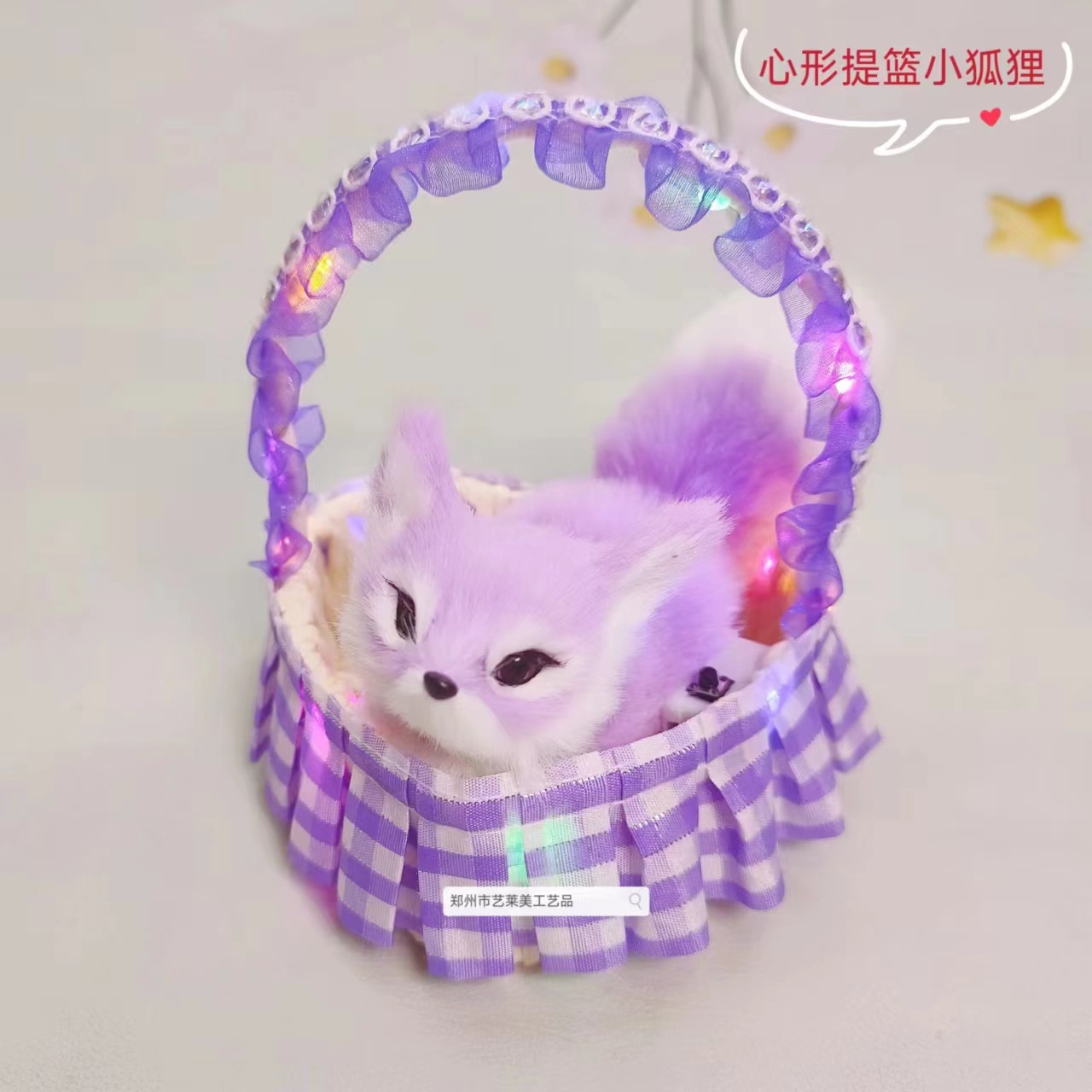 조명이 달린 보라색 체크무늬 여우 바구니