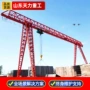 大型室外门式花架龙门吊