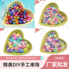 三角骨头珠亚克力春天色儿童DIY串珠 材料手链项链饰品配件散珠