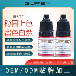 GUFEY�y��ɫ���Fü��s�㴽�W�޴������üyüɫ����Ȼ����ɫ3ML