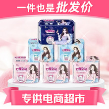 七度卫生巾空间轻薄柔棉卫生巾日用夜用组合柔爽姨妈巾可整 箱批