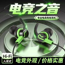 耳机有线电竞入耳式鲨鱼鳍游戏吃鸡听声辨位耳塞手机耳麦运动音乐