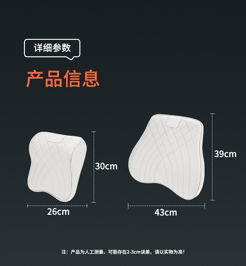 Suitable for Buick Car Headrest Gl8 Regal Regal Envision Plus Lumbar Cushion Neck Pillow Car Interior Supplies