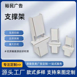 白卡纸背撑蝴蝶支架kt板支架A4人像立牌支架A3背托桌面广告立牌架