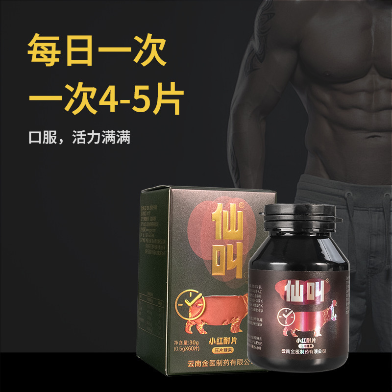 仙は小紅耐片打錠キャンディマカ粉黄精牡蠣ペプチド工場と呼ばれています。|undefined