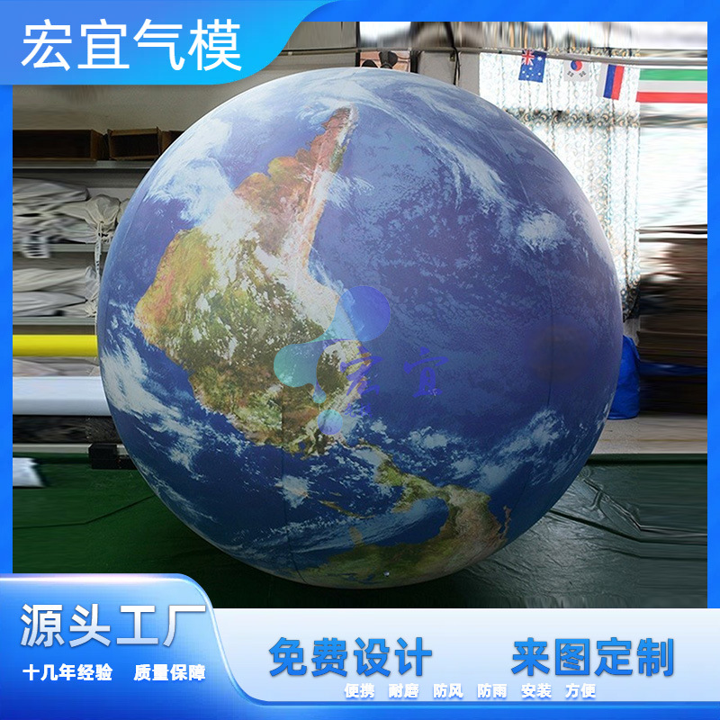 充气地球模型发光月球星空婚礼 PVC变色灯光悬挂飘空九大行星气模