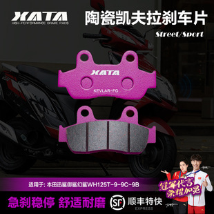 XATA�մɄx܇Ƭ �m������Ѹ����������WH125T-9-9C-9B ���xƤ