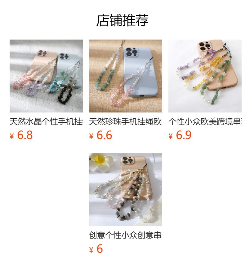 预览状态下无法点击,发布后,可点击跳转到对应的商品页面