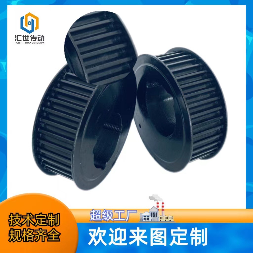 全国供应 高品质多种规格同步带轮