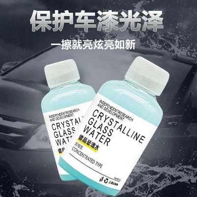 Glass water for cars, concentrated car coating, specialized for strong rain protection and oil film removal, suitable for car use to remove rain stains and repel water (Glass agent) - q-newly-upgraded-car-specific-windshield-washer-fluid-quickly-removes-stains-q-standard-model-the-glass-cleaner-1-small-bottle-is-not-sufficient