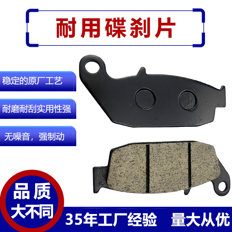 Accesorios de la motocicleta pastillas de freno msx155 base de cobre disco delantero disco freno batalla Yamaha freno pad