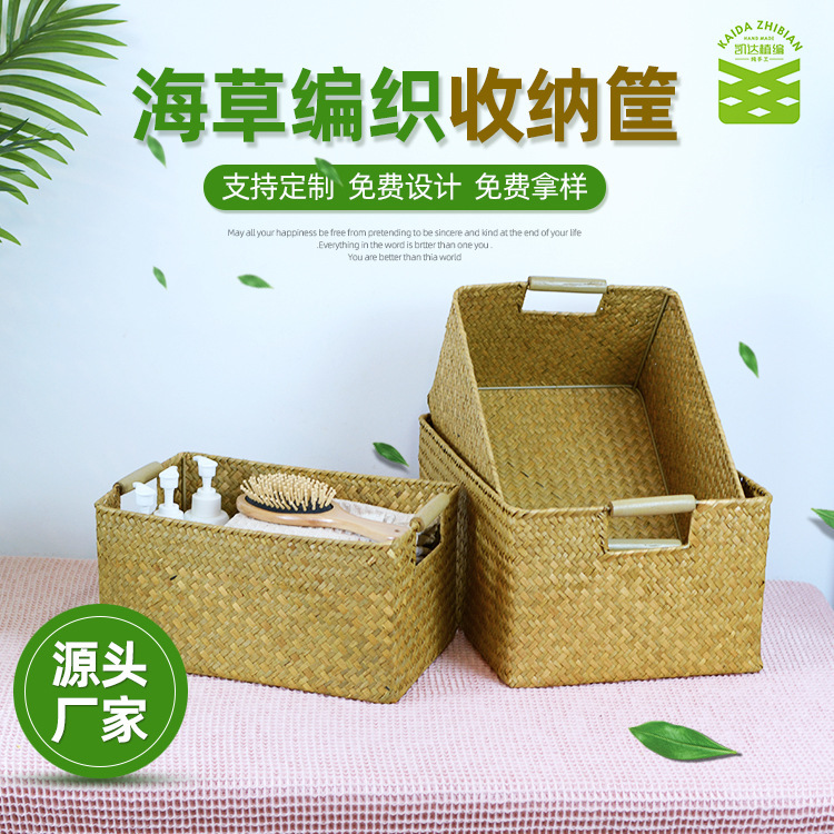 Japanese Style Seaweed Woven Storage Basket Study Desktop Storage Basket Woven Dirty Clothes Large Storage Basket