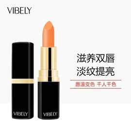 VIBELY滋润温变健康红樱桃变色口红 保湿千人千色护唇润唇膏